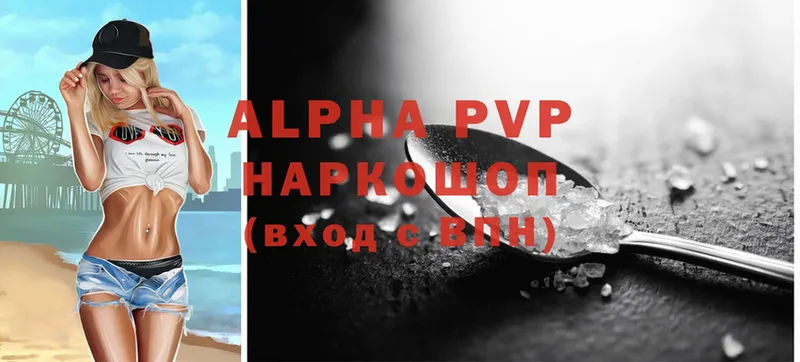 Alfa_PVP VHQ  Новое Девяткино 