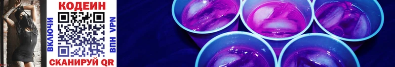 купить наркоту  Новое Девяткино  Codein Purple Drank 
