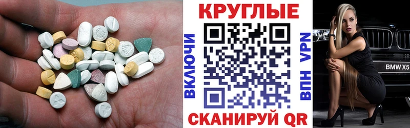 ЭКСТАЗИ диски Новое Девяткино