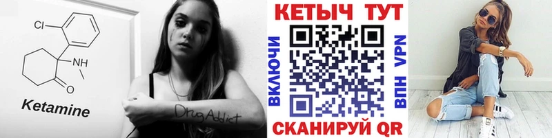 Кетамин VHQ Новое Девяткино